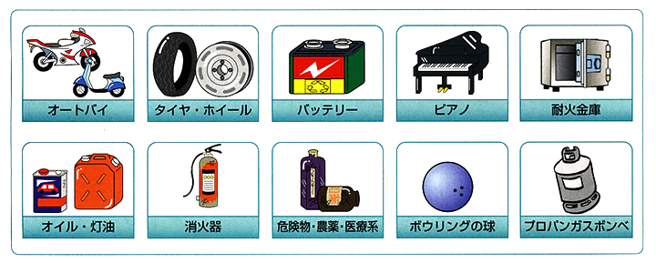 処理できない粗大ごみ